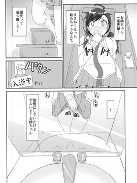 【ニセコイ】春「口止めして欲しければ…私にも…エッチして…」楽と小咲のセックス見て興奮しちゃった春ちゃんが洗面所でオナってたら楽が入ってきちゃって…【エロ漫画同人誌】_20150716_123909_914