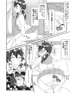 【ニセコイ】春「口止めして欲しければ…私にも…エッチして…」楽と小咲のセックス見て興奮しちゃった春ちゃんが洗面所でオナってたら楽が入ってきちゃって…【エロ漫画同人誌】_20150716_123909_915