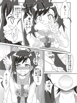 【ニセコイ】春「口止めして欲しければ…私にも…エッチして…」楽と小咲のセックス見て興奮しちゃった春ちゃんが洗面所でオナってたら楽が入ってきちゃって…【エロ漫画同人誌】_20150716_123909_916