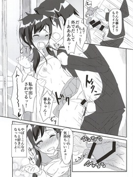 【ニセコイ】春「口止めして欲しければ…私にも…エッチして…」楽と小咲のセックス見て興奮しちゃった春ちゃんが洗面所でオナってたら楽が入ってきちゃって…【エロ漫画同人誌】_20150716_123909_921