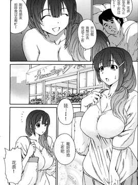 [酷鲨社区汉化组] [友美イチロウ] 人の妻 第01-06話_20150717_105119_006