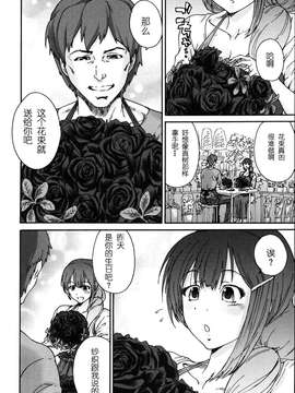 [酷鲨社区汉化组] [友美イチロウ] 人の妻 第01-06話_20150717_105119_010