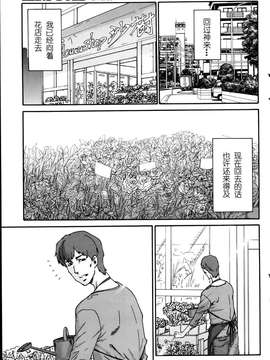 [酷鲨社区汉化组] [友美イチロウ] 人の妻 第01-06話_20150717_105119_035