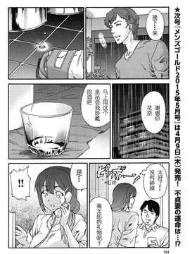 [酷鲨社区汉化组] [友美イチロウ] 人の妻 第01-06話_20150717_105707_158