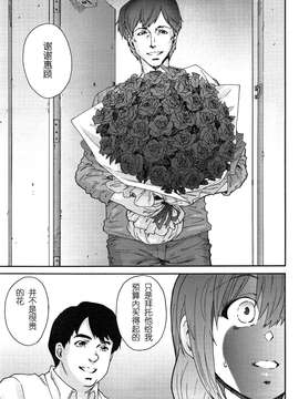 [酷鲨社区汉化组] [友美イチロウ] 人の妻 第01-06話_20150717_105707_159