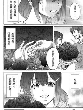 [酷鲨社区汉化组] [友美イチロウ] 人の妻 第01-06話_20150717_105707_160