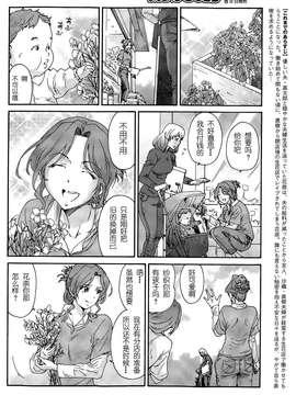 [酷鲨社区汉化组] [友美イチロウ] 人の妻 第01-06話_20150717_105707_164