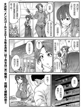 [酷鲨社区汉化组] [友美イチロウ] 人の妻 第01-06話_20150717_105707_165