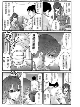 [酷鲨社区汉化组] [友美イチロウ] 人の妻 第01-06話_20150717_105707_166