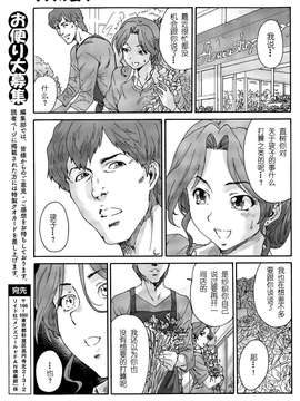 [酷鲨社区汉化组] [友美イチロウ] 人の妻 第01-06話_20150717_105707_167