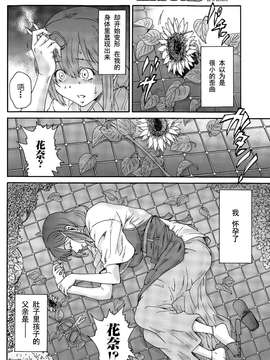 [酷鲨社区汉化组] [友美イチロウ] 人の妻 第01-06話_20150717_105707_178