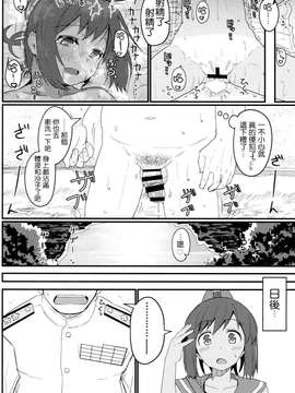 [无毒汉化组] (C86) [極東工務店 (菊のすけまる)] GIRLFriend's 6 (艦隊これくしょん -艦これ-)_20150717_195728_209