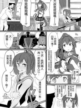 [无毒汉化组] (C86) [極東工務店 (菊のすけまる)] GIRLFriend's 6 (艦隊これくしょん -艦これ-)_20150717_195728_210