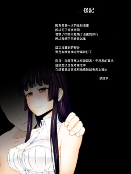 [Den個人漢化] [禁煙草] ペット催眠 —お嬢様に見えない首輪をはめてみた—_20150717_200432_258