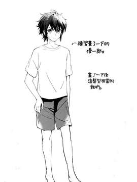 [oo君の個人漢化](とら祭り2015) [くりもも (つかこ)] みつばラブストーリー (終わりのセラフ)_20150718_103738_061