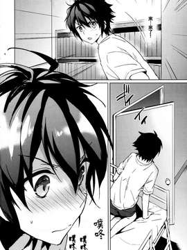 [oo君の個人漢化](とら祭り2015) [くりもも (つかこ)] みつばラブストーリー (終わりのセラフ)_20150718_103738_063