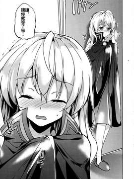 [oo君の個人漢化](とら祭り2015) [くりもも (つかこ)] みつばラブストーリー (終わりのセラフ)_20150718_103738_064