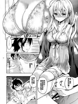 [oo君の個人漢化](とら祭り2015) [くりもも (つかこ)] みつばラブストーリー (終わりのセラフ)_20150718_103738_067