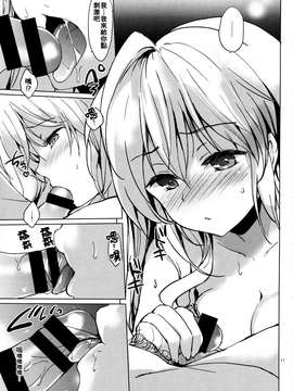 [oo君の個人漢化](とら祭り2015) [くりもも (つかこ)] みつばラブストーリー (終わりのセラフ)_20150718_103738_068