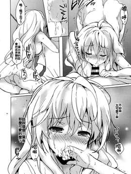 [oo君の個人漢化](とら祭り2015) [くりもも (つかこ)] みつばラブストーリー (終わりのセラフ)_20150718_103738_071