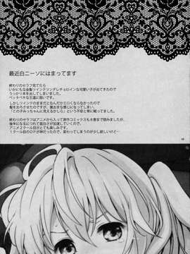 [oo君の個人漢化](とら祭り2015) [くりもも (つかこ)] みつばラブストーリー (終わりのセラフ)_20150718_103738_083