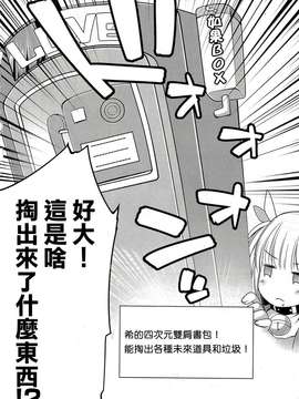 蘿莉A夢 第1話_20150718_120212_167