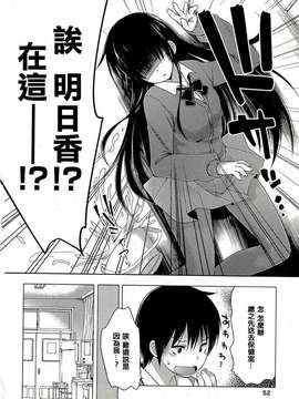 蘿莉A夢 第1話_20150718_120212_169