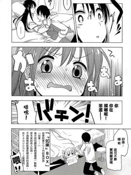 蘿莉A夢 第1話_20150718_120212_179