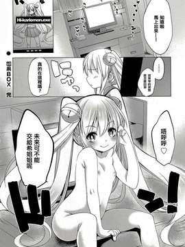 蘿莉A夢 第1話_20150718_120212_185