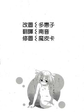 蘿莉A夢 第1話_20150718_120212_187