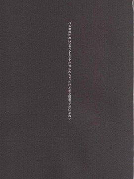 【ダンまち】「ボッ、ボクにもういっかいあなたの…おちんちん食べさせてください…っっ」ヘスティアがロキファミリアで凌辱されてチンポ生やしたロキに犯される！【エロ漫画同人誌】_20150718_123944_294