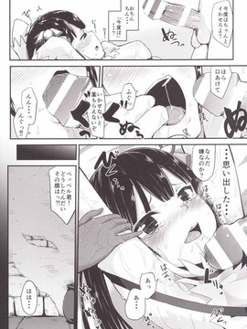 【ダンまち】「ボッ、ボクにもういっかいあなたの…おちんちん食べさせてください…っっ」ヘスティアがロキファミリアで凌辱されてチンポ生やしたロキに犯される！【エロ漫画同人誌】_20150718_123944_297