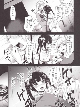 【ダンまち】「ボッ、ボクにもういっかいあなたの…おちんちん食べさせてください…っっ」ヘスティアがロキファミリアで凌辱されてチンポ生やしたロキに犯される！【エロ漫画同人誌】_20150718_123944_298