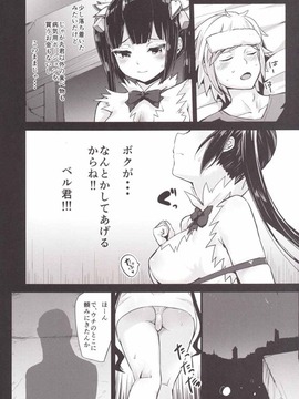 【ダンまち】「ボッ、ボクにもういっかいあなたの…おちんちん食べさせてください…っっ」ヘスティアがロキファミリアで凌辱されてチンポ生やしたロキに犯される！【エロ漫画同人誌】_20150718_123944_299