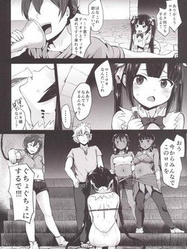 【ダンまち】「ボッ、ボクにもういっかいあなたの…おちんちん食べさせてください…っっ」ヘスティアがロキファミリアで凌辱されてチンポ生やしたロキに犯される！【エロ漫画同人誌】_20150718_123944_301