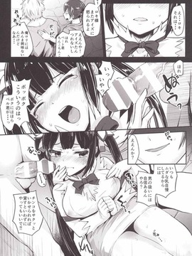 【ダンまち】「ボッ、ボクにもういっかいあなたの…おちんちん食べさせてください…っっ」ヘスティアがロキファミリアで凌辱されてチンポ生やしたロキに犯される！【エロ漫画同人誌】_20150718_123944_302