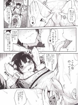 【ダンまち】「ボッ、ボクにもういっかいあなたの…おちんちん食べさせてください…っっ」ヘスティアがロキファミリアで凌辱されてチンポ生やしたロキに犯される！【エロ漫画同人誌】_20150718_123944_307