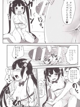 【ダンまち】「ボッ、ボクにもういっかいあなたの…おちんちん食べさせてください…っっ」ヘスティアがロキファミリアで凌辱されてチンポ生やしたロキに犯される！【エロ漫画同人誌】_20150718_123944_313