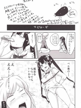 【ダンまち】「ボッ、ボクにもういっかいあなたの…おちんちん食べさせてください…っっ」ヘスティアがロキファミリアで凌辱されてチンポ生やしたロキに犯される！【エロ漫画同人誌】_20150718_123944_320