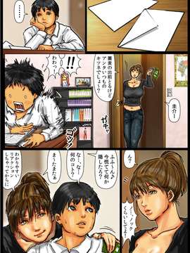 [黒猫スミス] 母さんの女穴『あな』つかわせて ～後編～_068