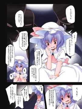 (C82) [French letter (藤崎ひかり)] ぺどりあ! レミリア総集編 (東方)_24