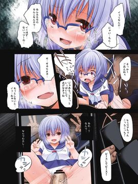 (C82) [French letter (藤崎ひかり)] ぺどりあ! レミリア総集編 (東方)_32