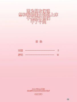 [DOZA Village (どざむら)][ボクの美ママを友達が抱きたいというのでメチャクチャSEXさせてみた]_02