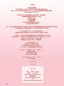 [DOZA Village (どざむら)][ボクの美ママを友達が抱きたいというのでメチャクチャSEXさせてみた]_19