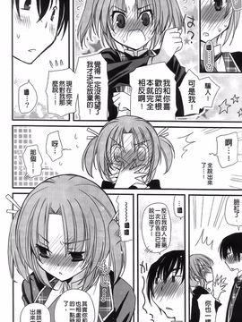 [みやもとゆう][完全服從的女友]_028_Aojiaozero_0026