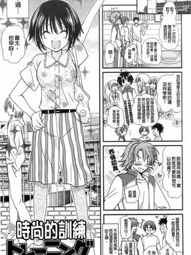 [みやもとゆう][完全服從的女友]_055_Aojiaozero_0053