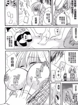 [みやもとゆう][完全服從的女友]_138_Aojiaozero_0136