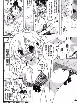 [みやもとゆう][完全服從的女友]_182_Aojiaozero_0180