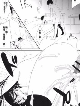 [三上ミカ] 妹は知らない_002