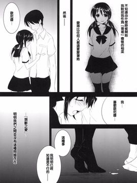 [三上ミカ] 妹は知らない_006